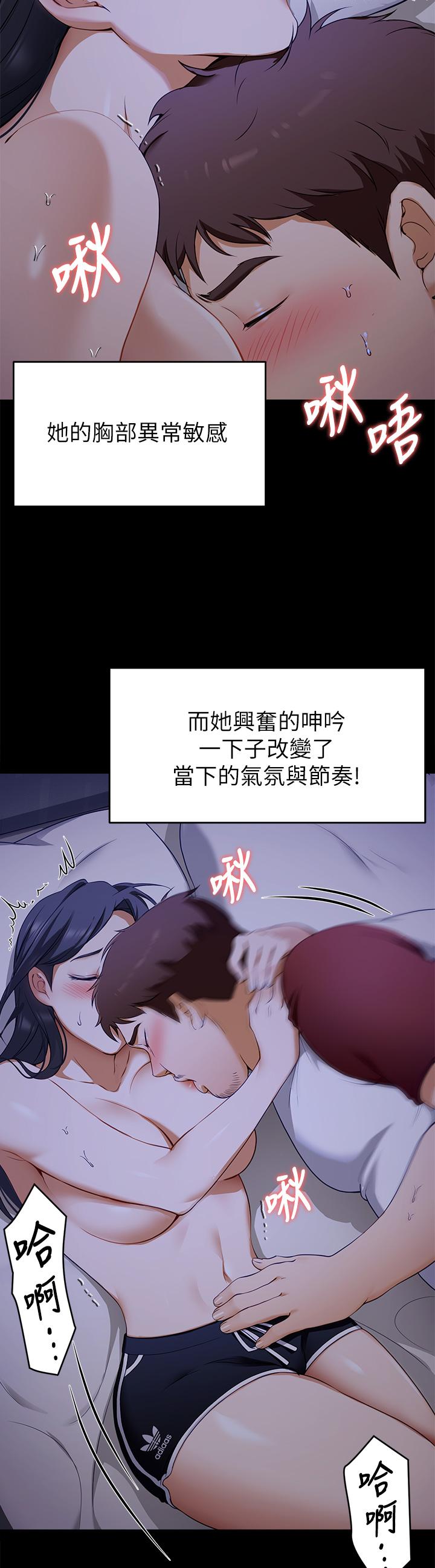《今晚就決定吃你了》漫画 第17話-將初次給了彼此