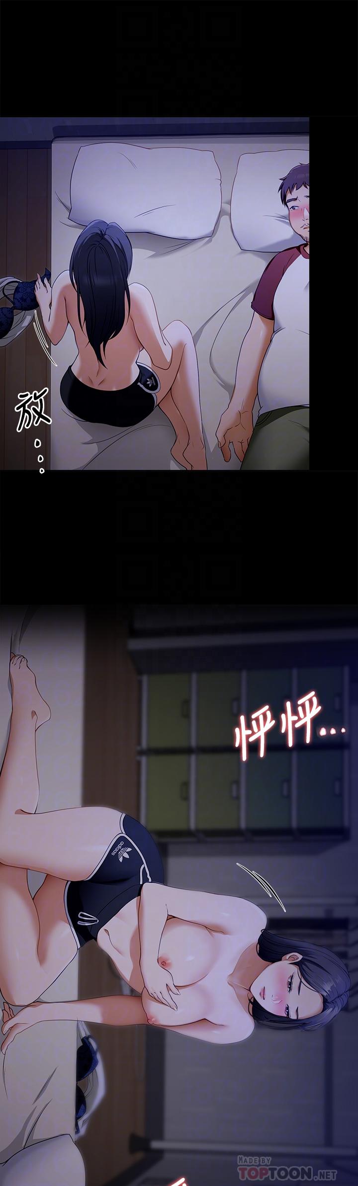 《今晚就決定吃你了》漫画 第17話-將初次給了彼此