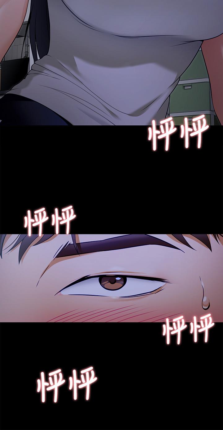 《今晚就決定吃你了》漫画 第17話-將初次給了彼此