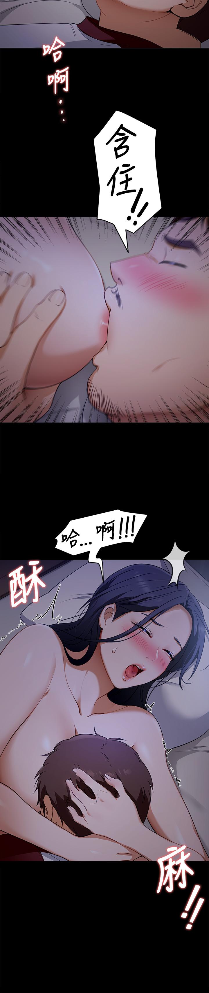 《今晚就決定吃你了》漫画 第17話-將初次給了彼此