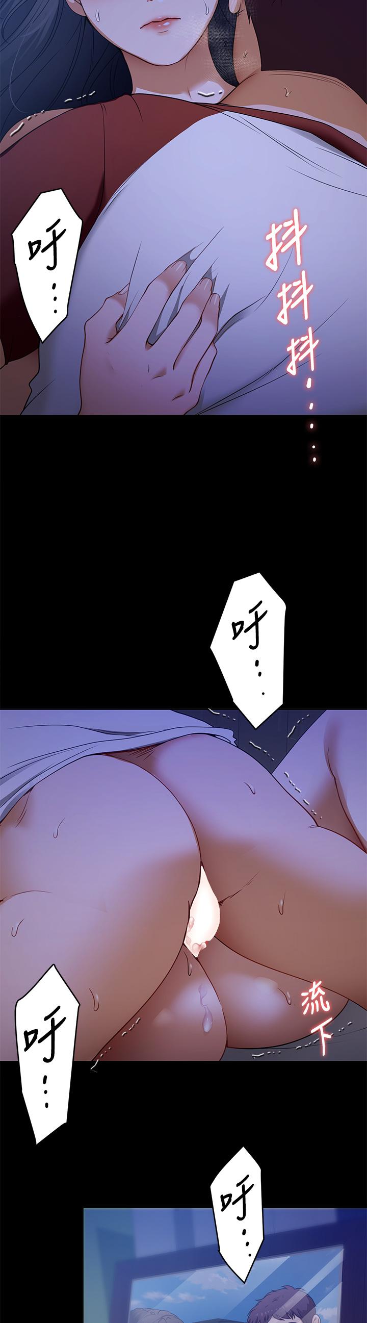 《今晚就決定吃你了》漫画 第17話-將初次給了彼此