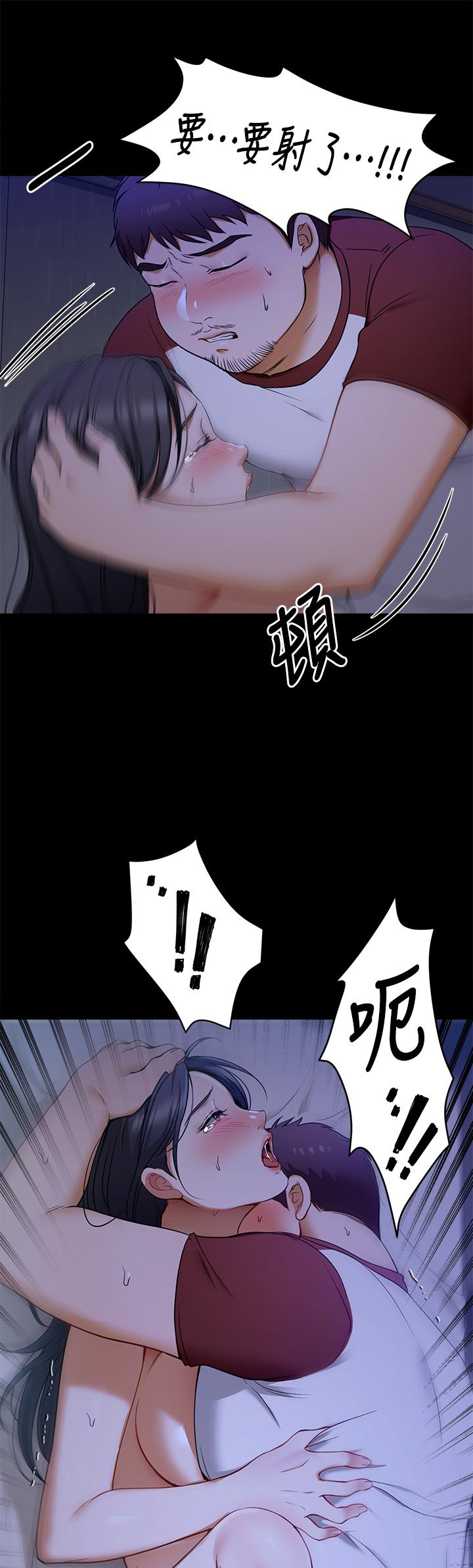 《今晚就決定吃你了》漫画 第17話-將初次給了彼此
