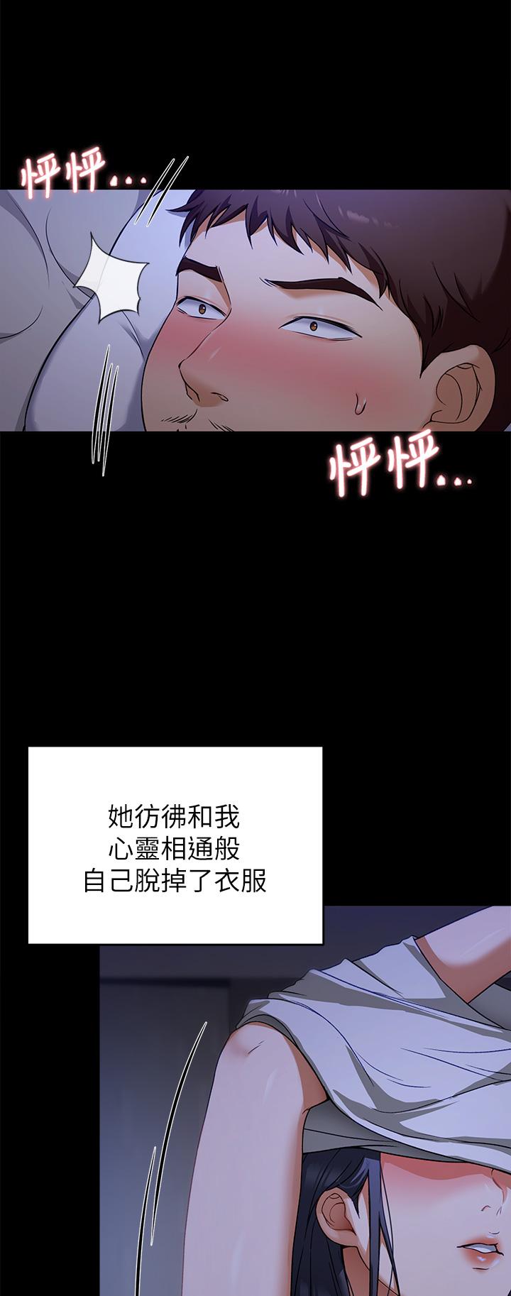 《今晚就決定吃你了》漫画 第17話-將初次給了彼此