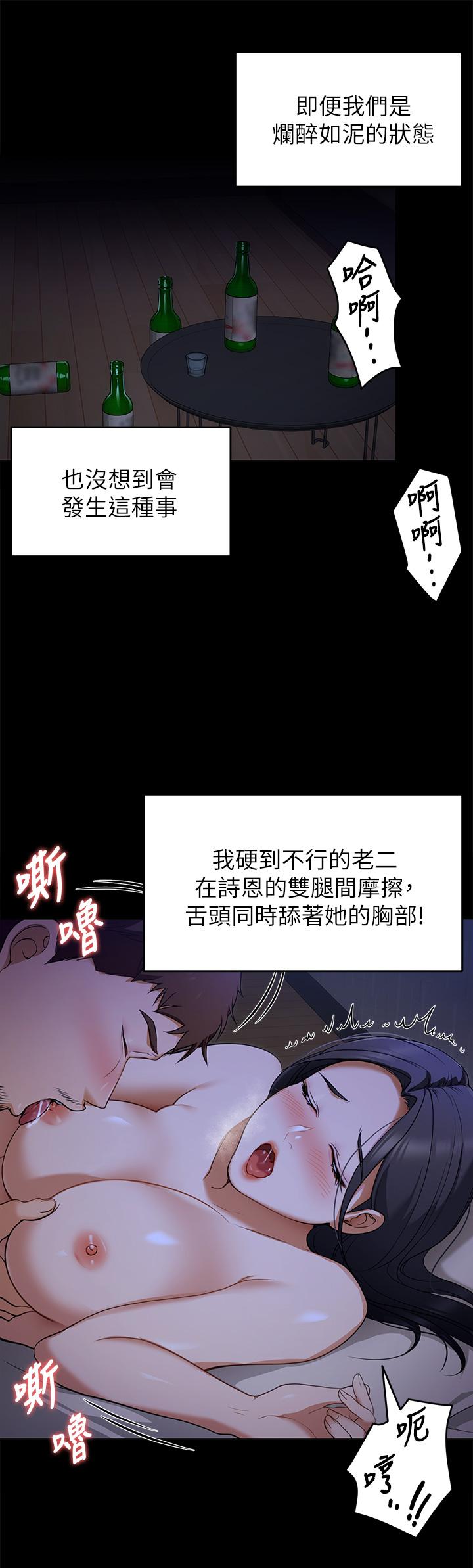 《今晚就決定吃你了》漫画 第17話-將初次給了彼此