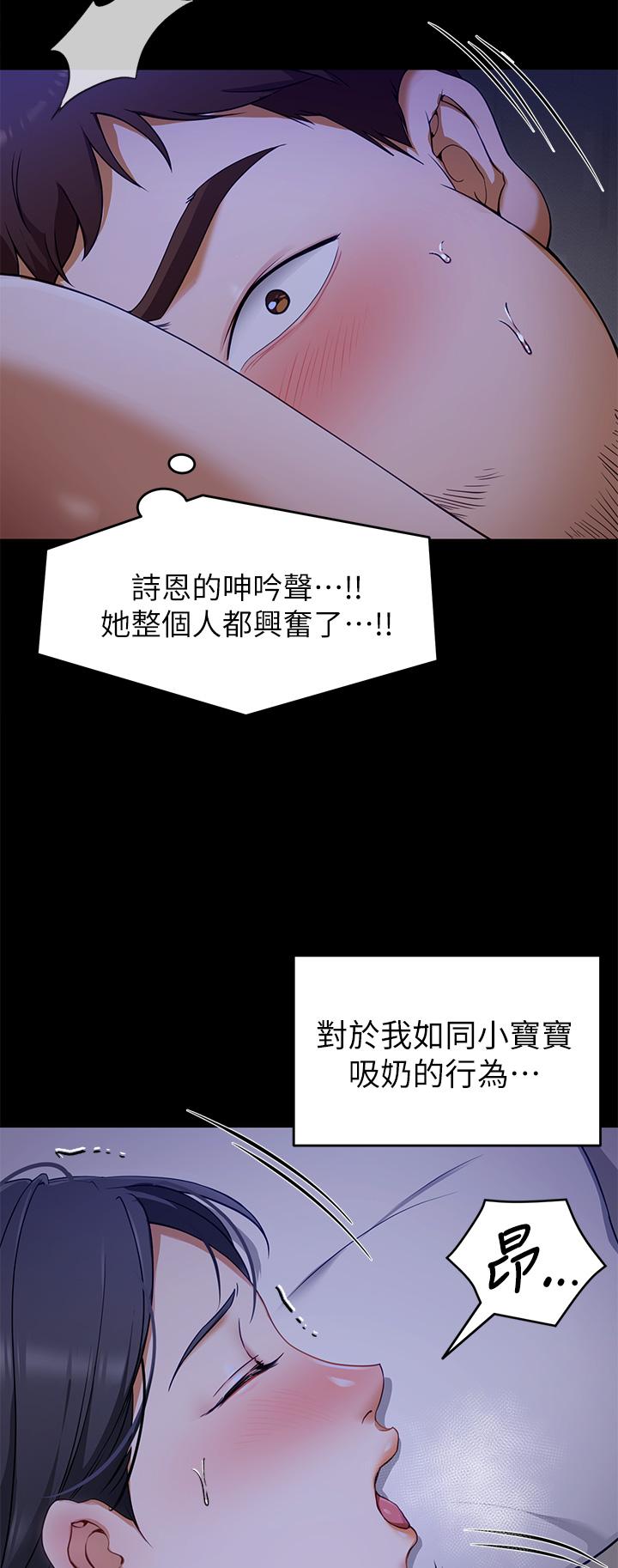《今晚就決定吃你了》漫画 第17話-將初次給了彼此