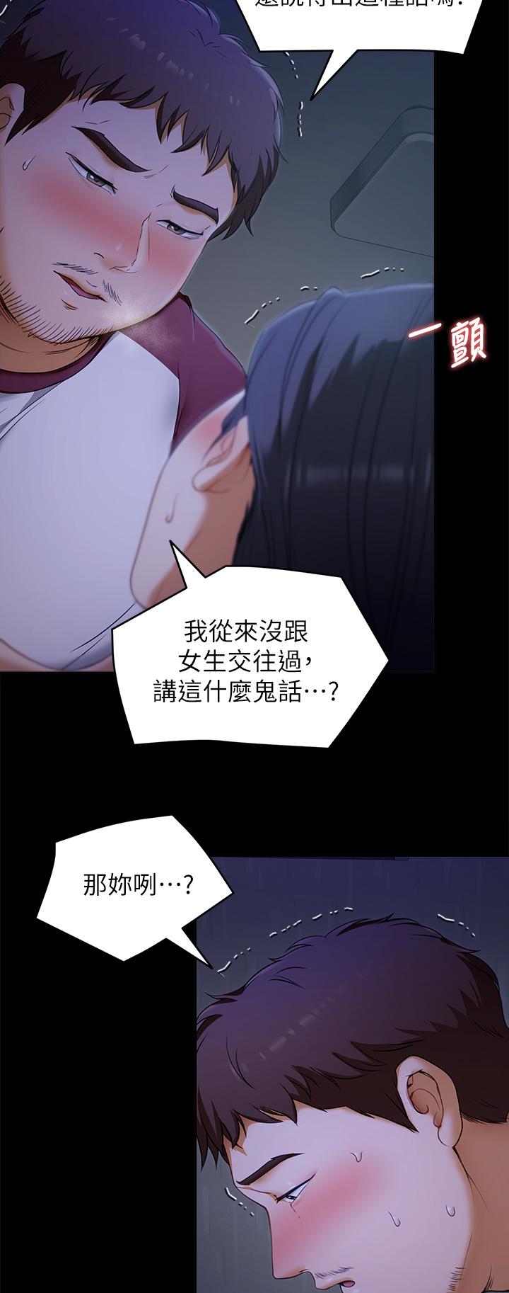 《今晚就決定吃你了》漫画 第17話-將初次給了彼此