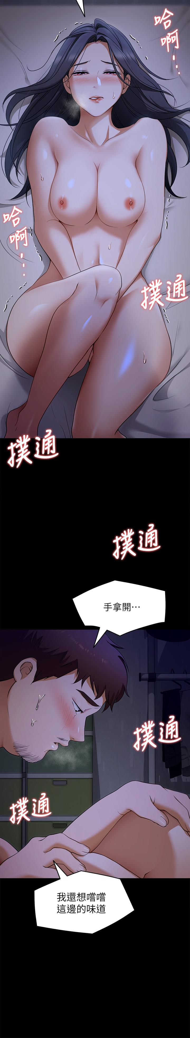 《今晚就決定吃你了》漫画 第17話-將初次給了彼此