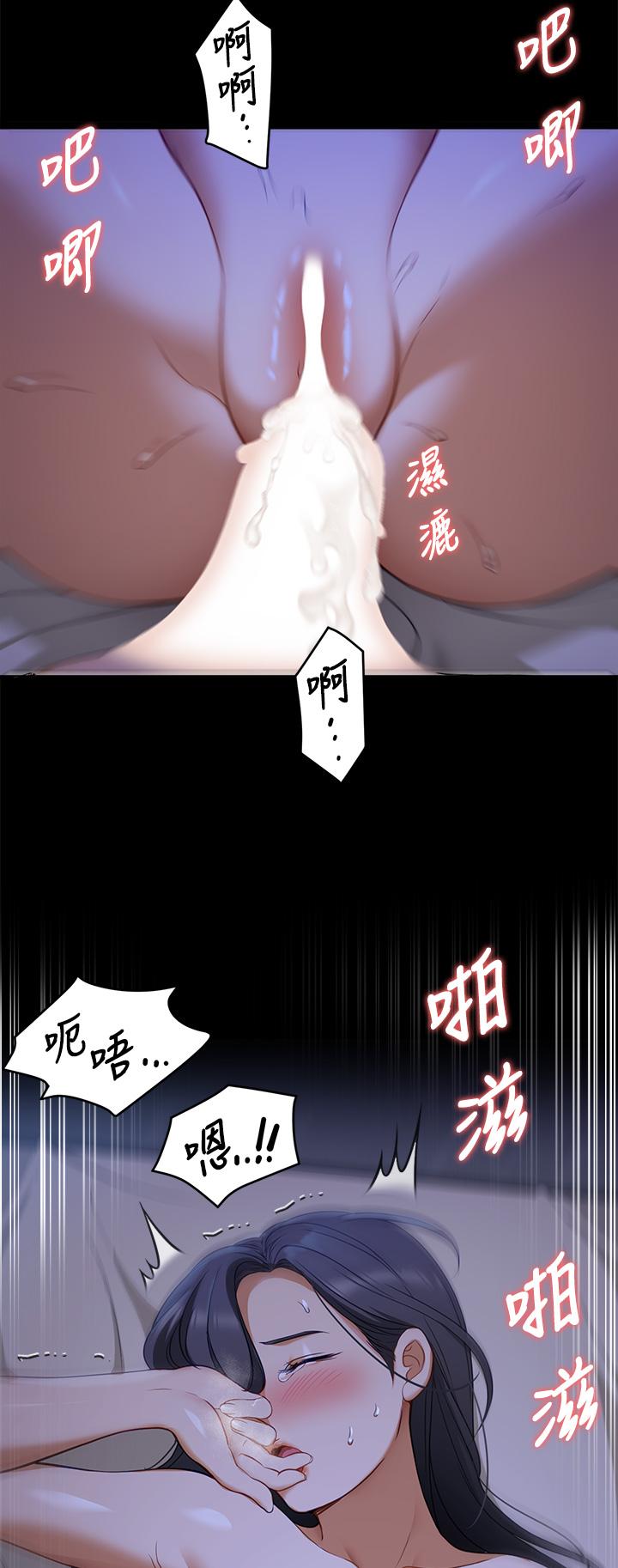 《今晚就決定吃你了》漫画 第17話-將初次給了彼此