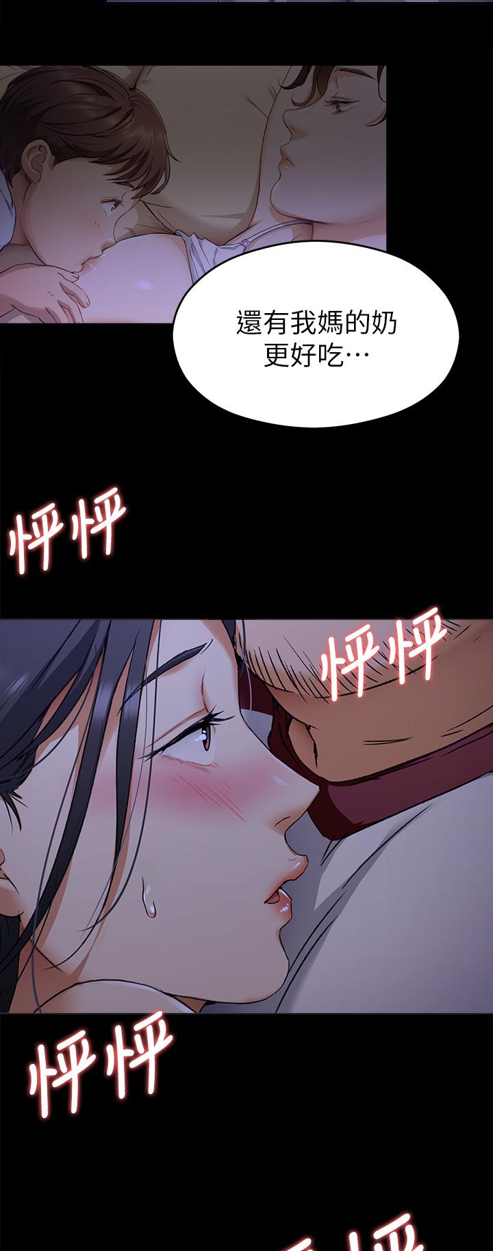 《今晚就決定吃你了》漫画 第17話-將初次給了彼此
