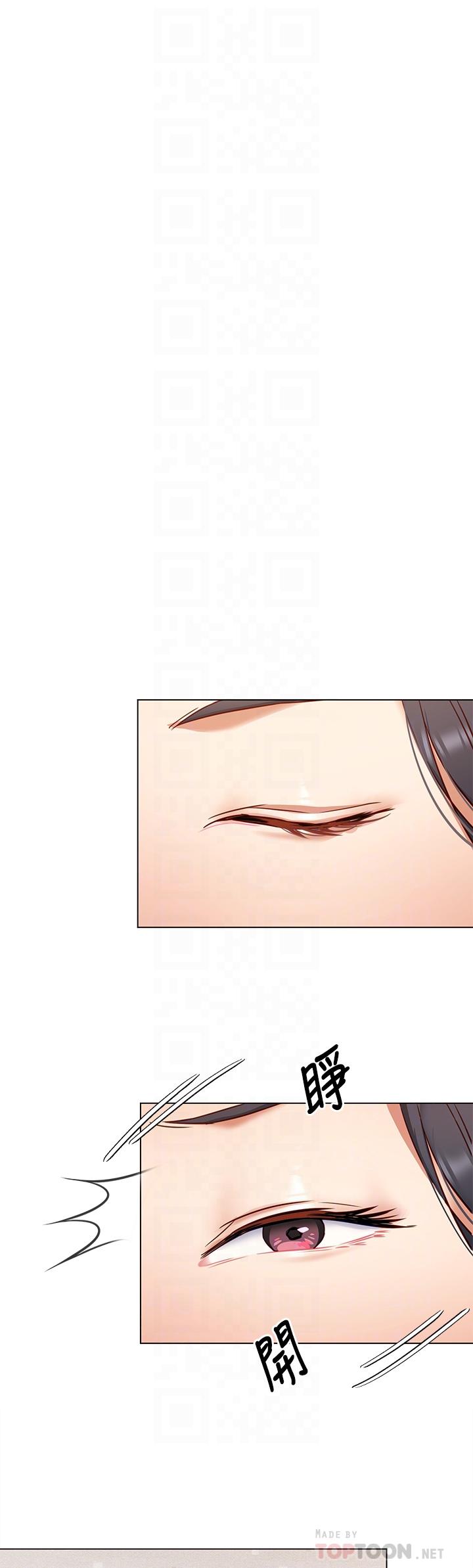 《今晚就決定吃你了》漫画 第18話-修豪大變身