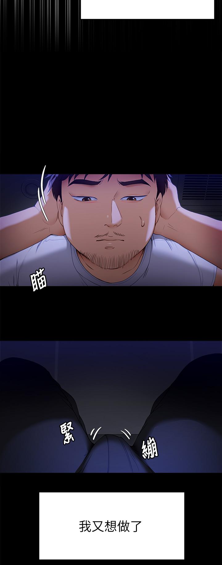 《今晚就決定吃你了》漫画 第18話-修豪大變身