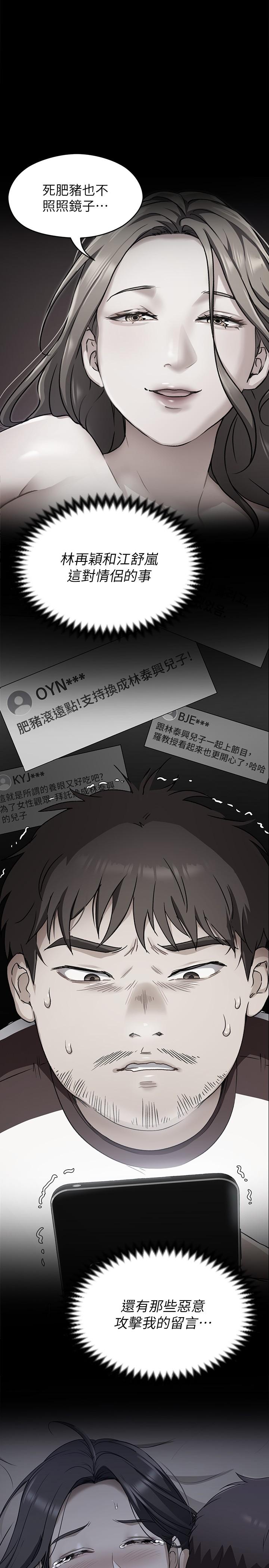 《今晚就決定吃你了》漫画 第18話-修豪大變身