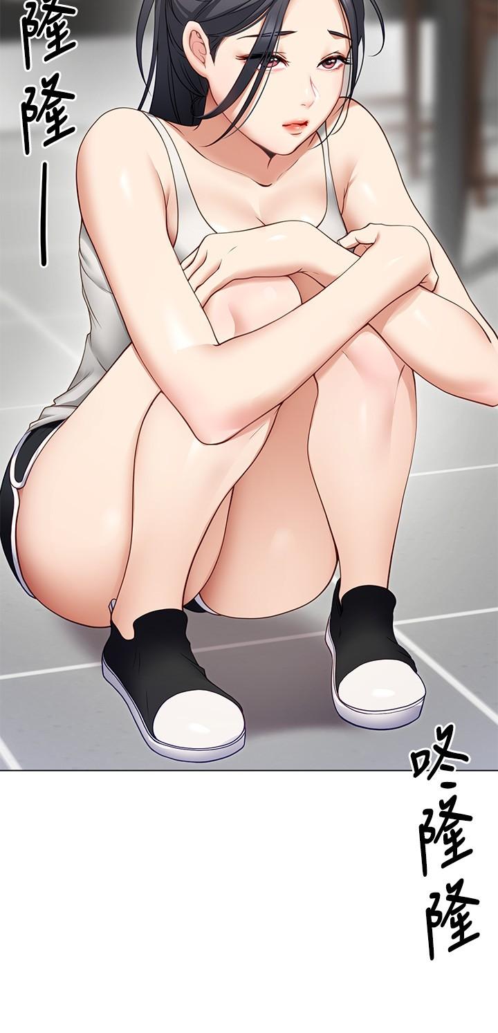 《今晚就決定吃你了》漫画 第18話-修豪大變身