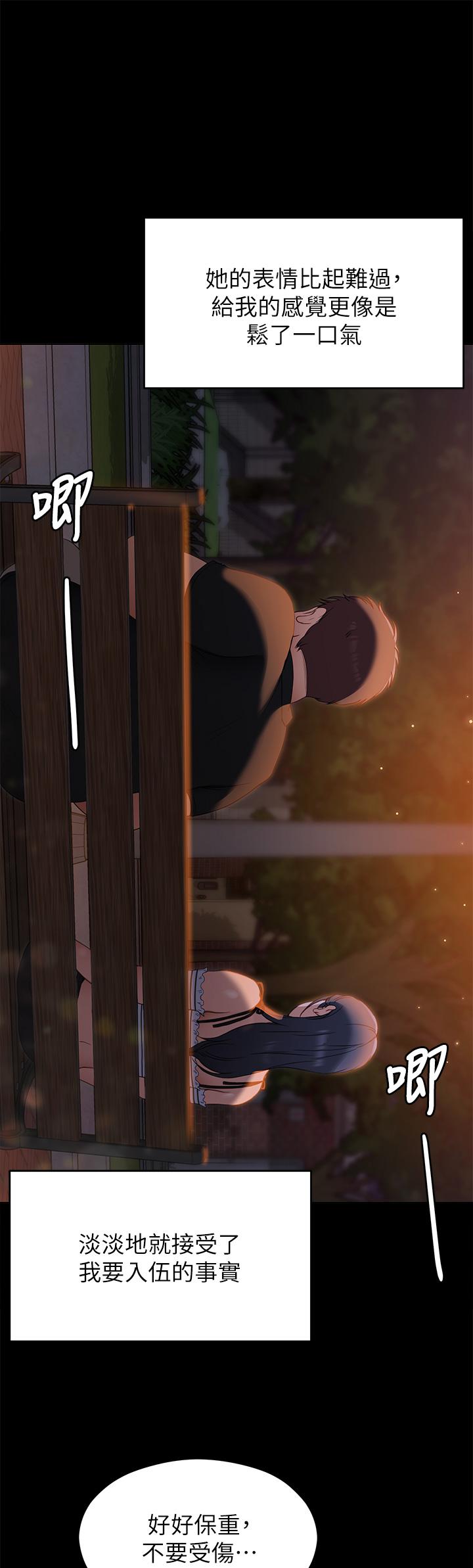 《今晚就決定吃你了》漫画 第18話-修豪大變身