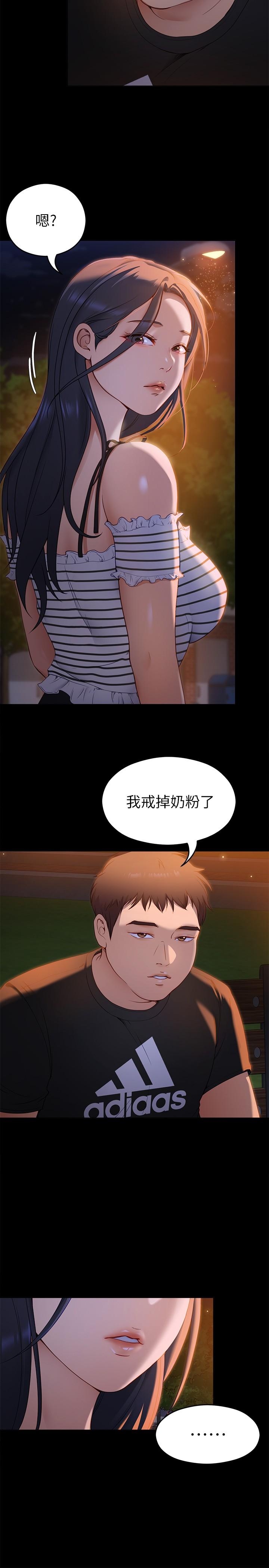 《今晚就決定吃你了》漫画 第18話-修豪大變身