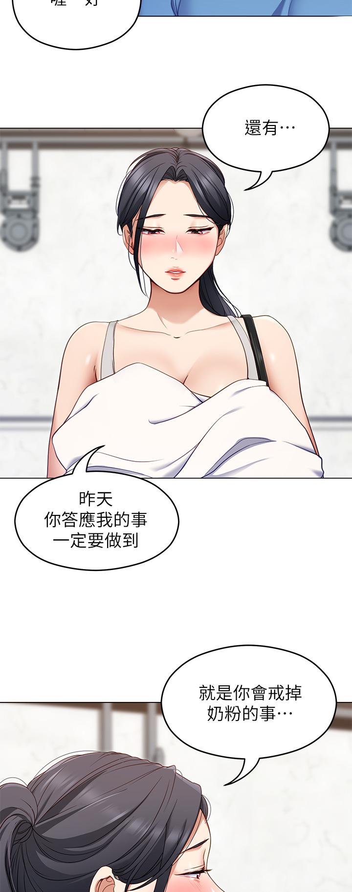 《今晚就決定吃你了》漫画 第18話-修豪大變身
