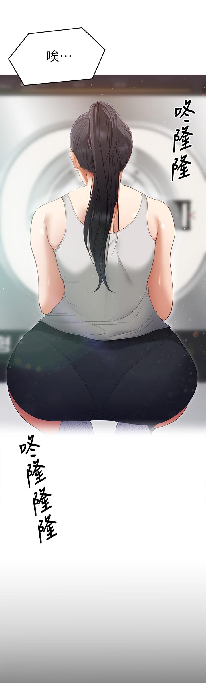 《今晚就決定吃你了》漫画 第18話-修豪大變身