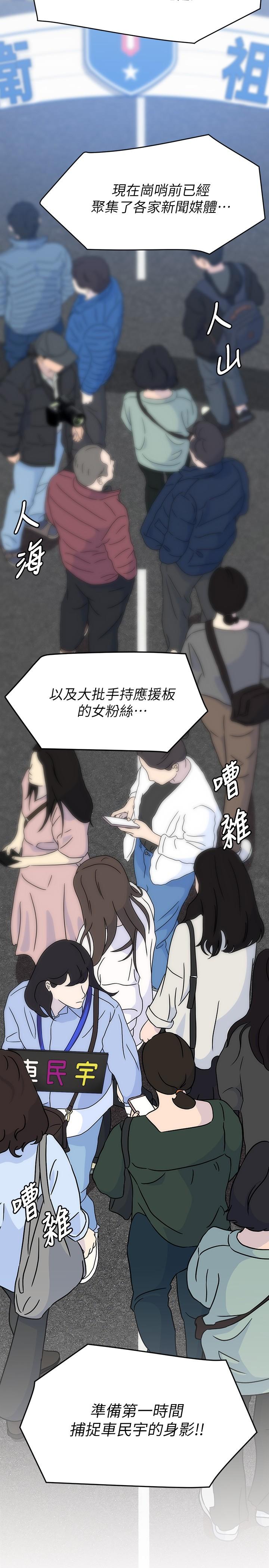 《今晚就決定吃你了》漫画 第18話-修豪大變身