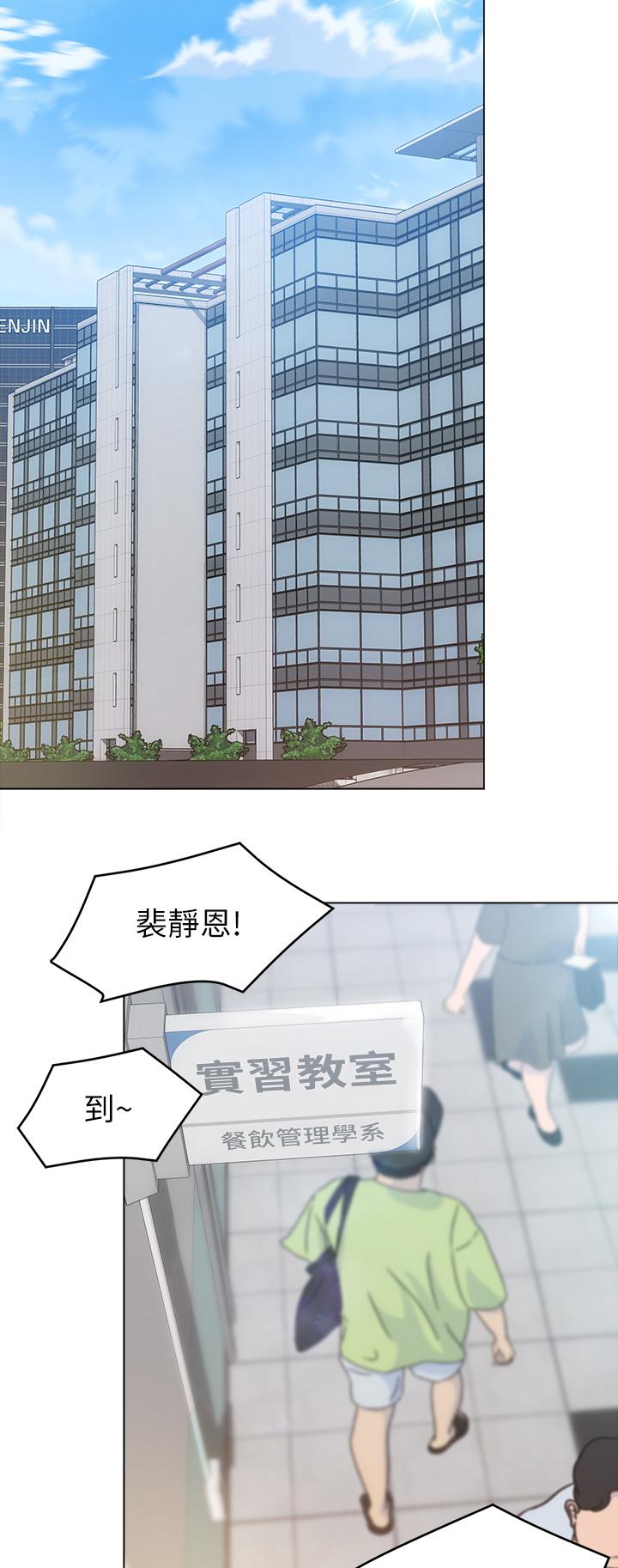 《今晚就決定吃你了》漫画 第18話-修豪大變身