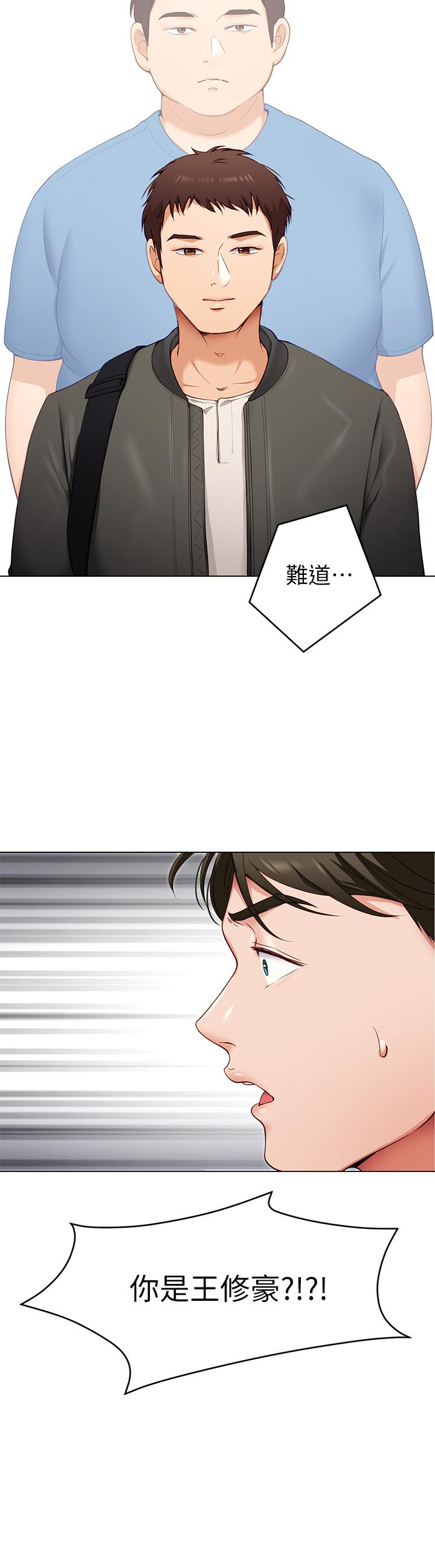 《今晚就決定吃你了》漫画 第19話-修豪的大肌肌