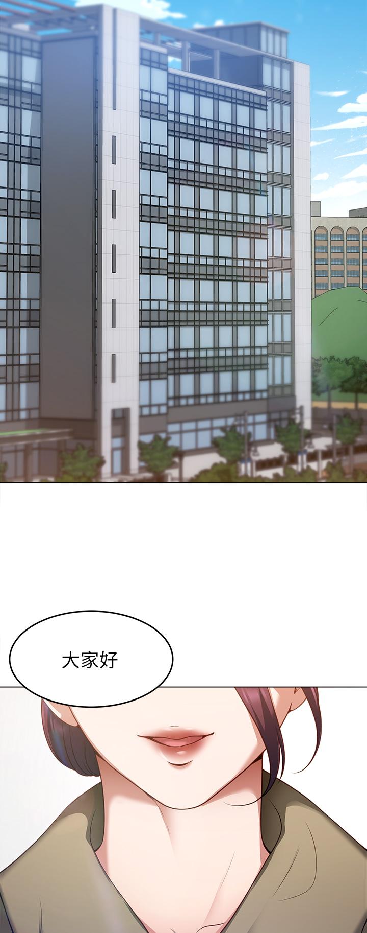 《今晚就決定吃你了》漫画 第19話-修豪的大肌肌