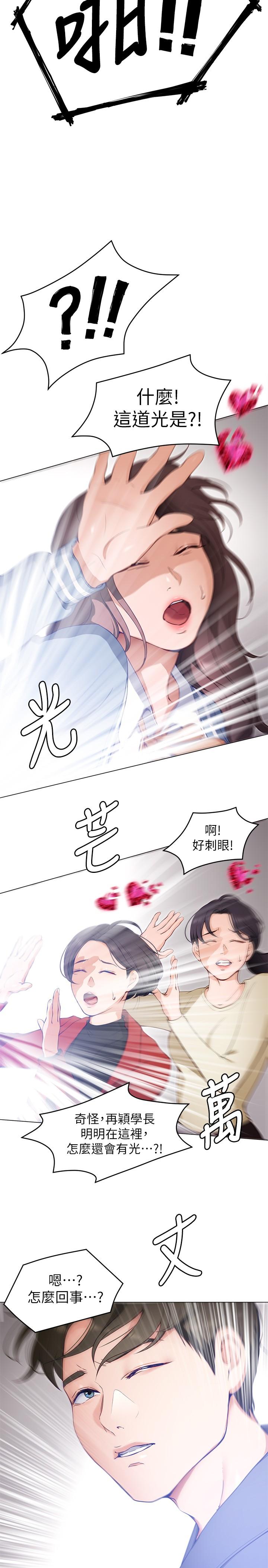 《今晚就決定吃你了》漫画 第19話-修豪的大肌肌