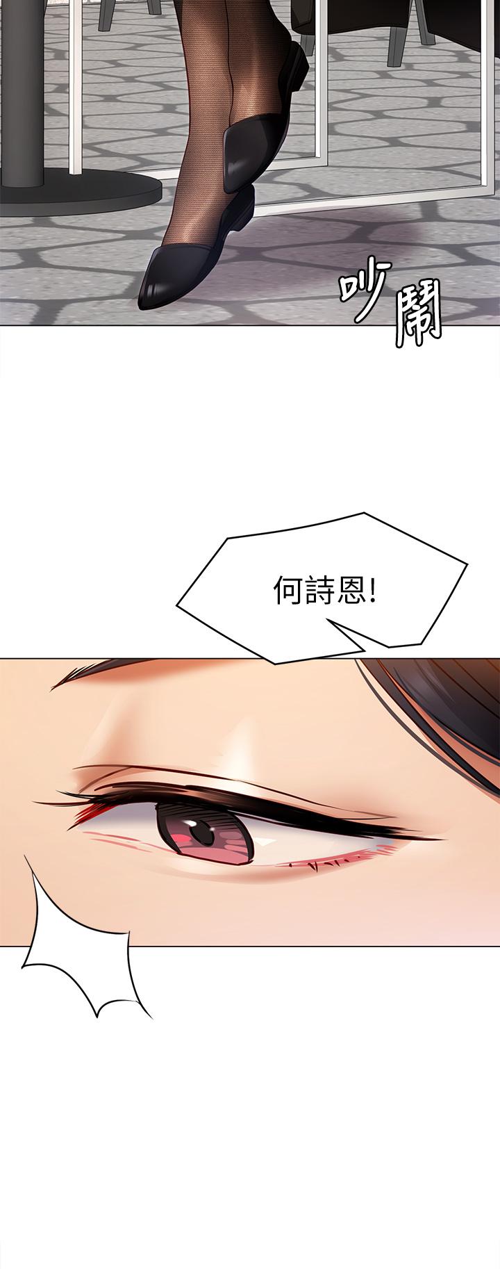《今晚就決定吃你了》漫画 第19話-修豪的大肌肌