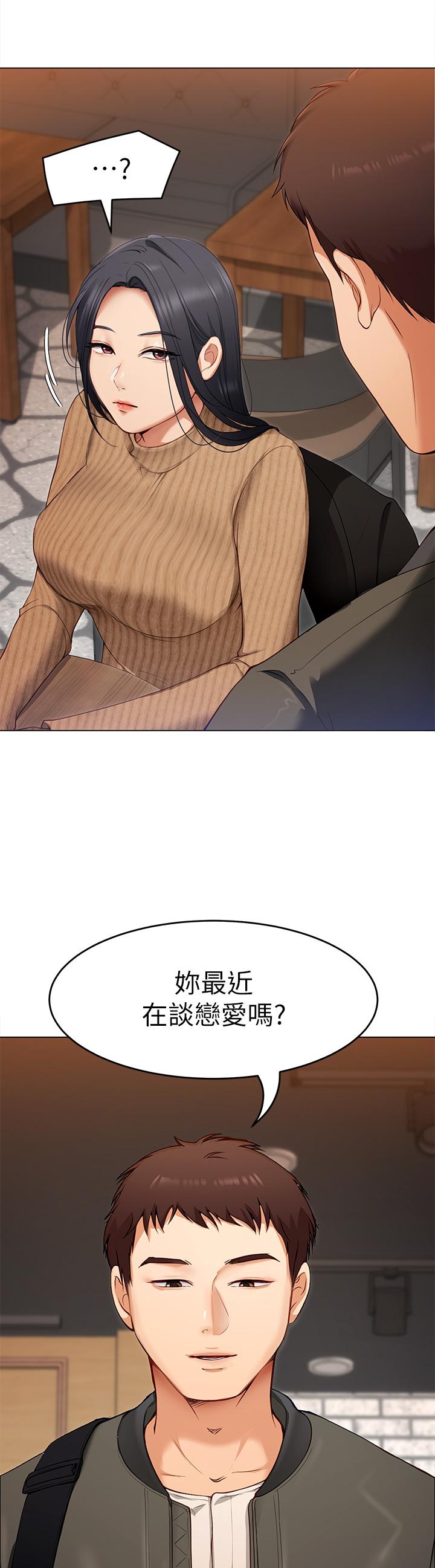 《今晚就決定吃你了》漫画 第19話-修豪的大肌肌