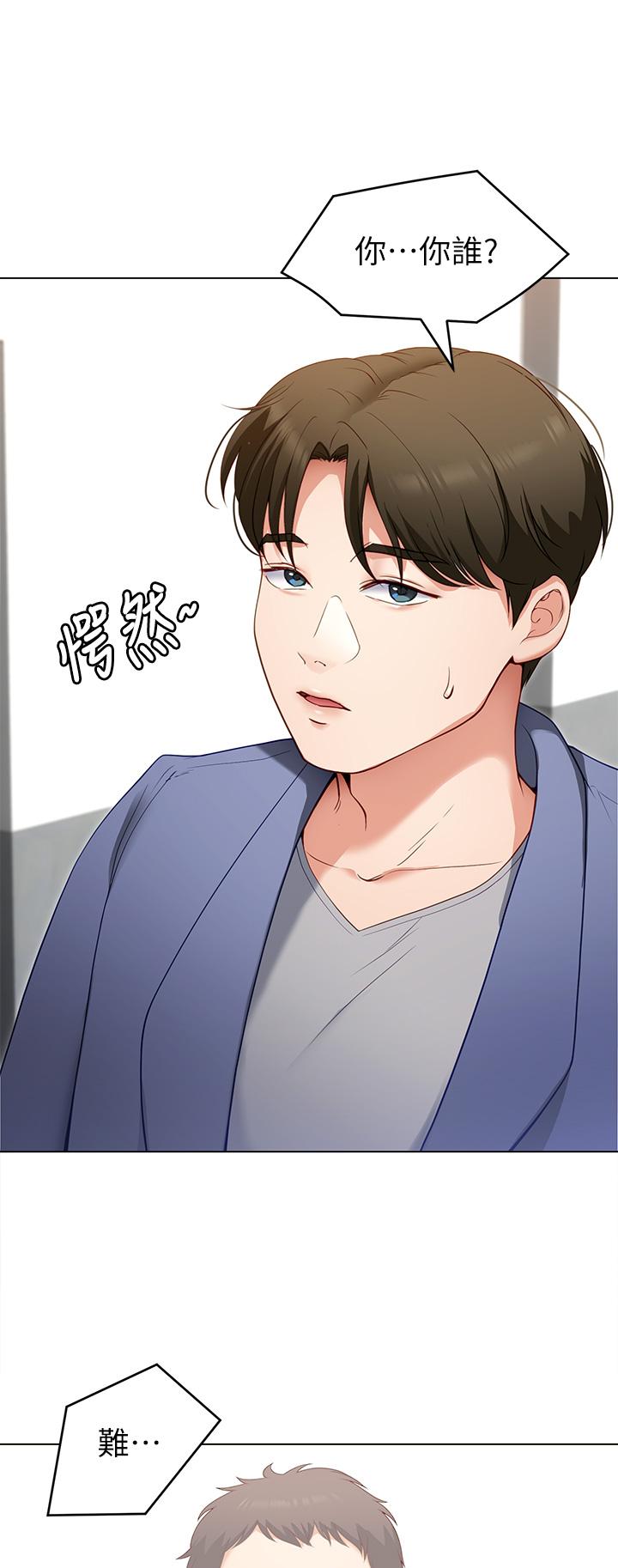 《今晚就決定吃你了》漫画 第19話-修豪的大肌肌
