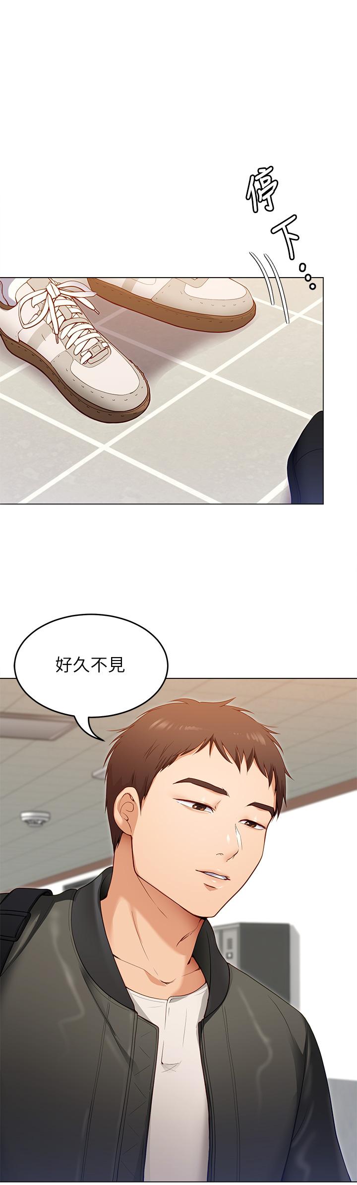 《今晚就決定吃你了》漫画 第19話-修豪的大肌肌