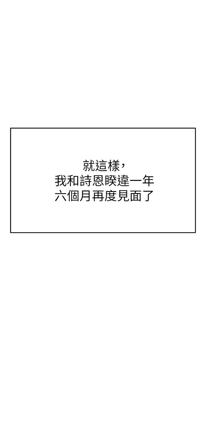 《今晚就決定吃你了》漫画 第19話-修豪的大肌肌