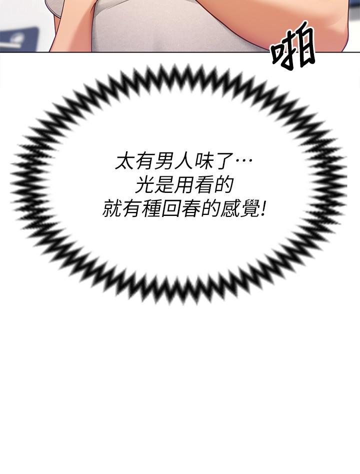 《今晚就決定吃你了》漫画 第19話-修豪的大肌肌