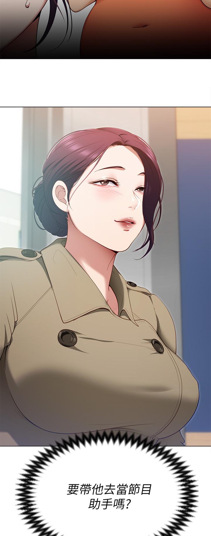 《今晚就決定吃你了》漫画 第19話-修豪的大肌肌
