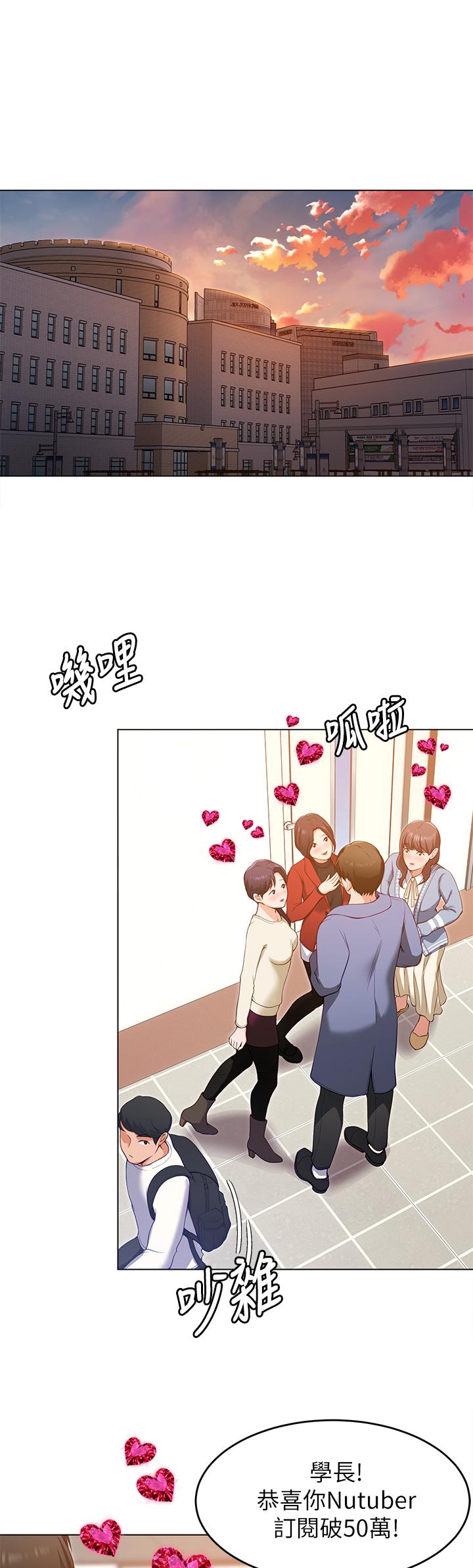 《今晚就決定吃你了》漫画 第19話-修豪的大肌肌