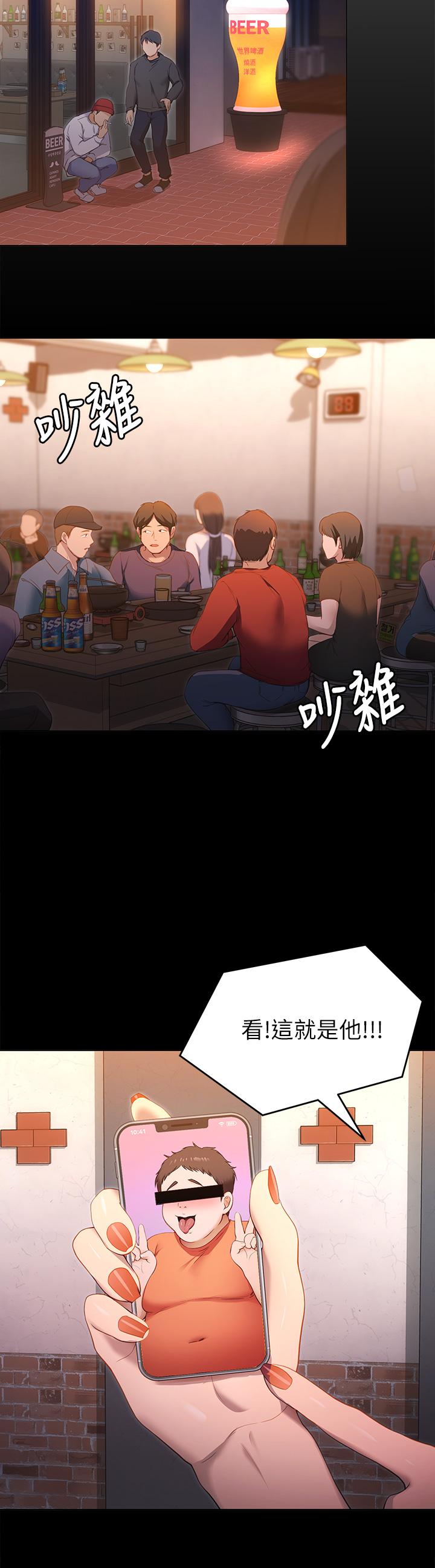 《今晚就決定吃你了》漫画 第20話-正式開始反攻