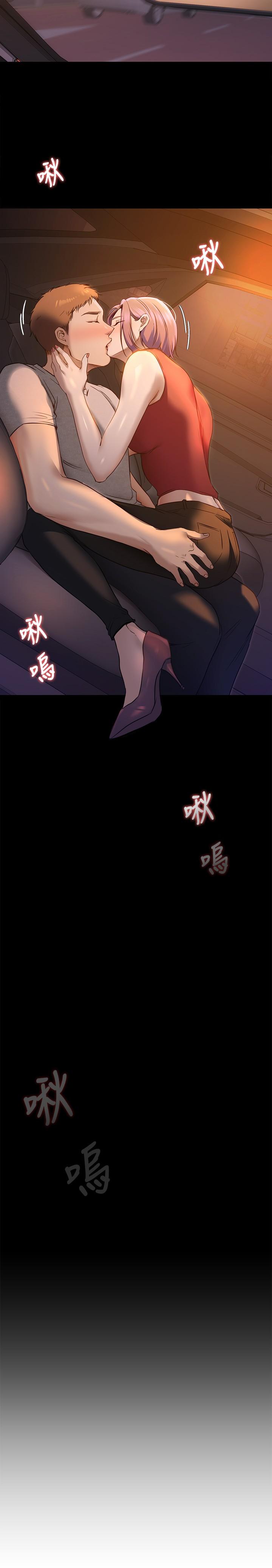 《今晚就決定吃你了》漫画 第20話-正式開始反攻