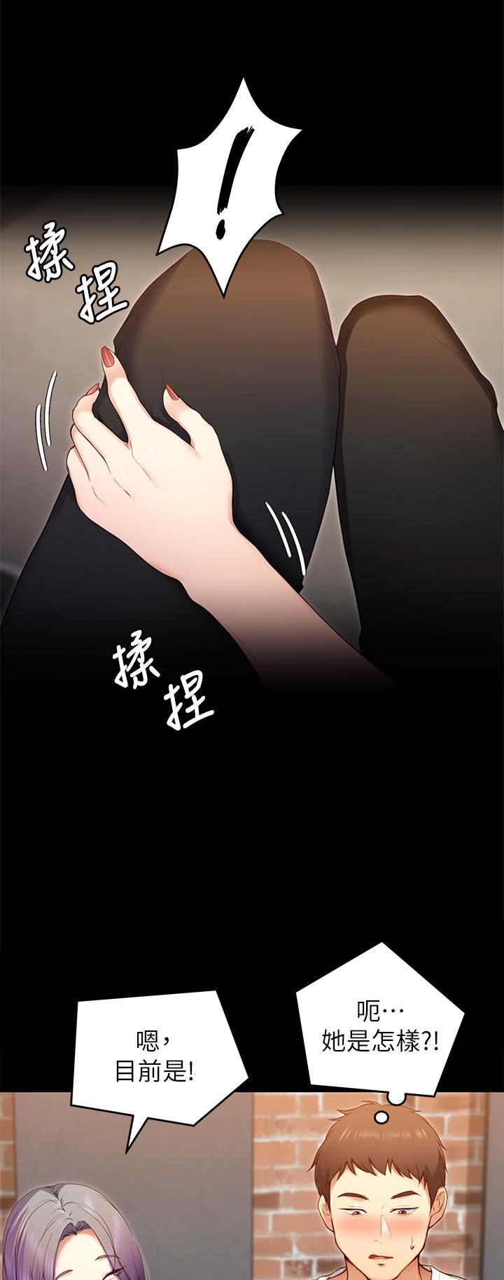 《今晚就決定吃你了》漫画 第20話-正式開始反攻
