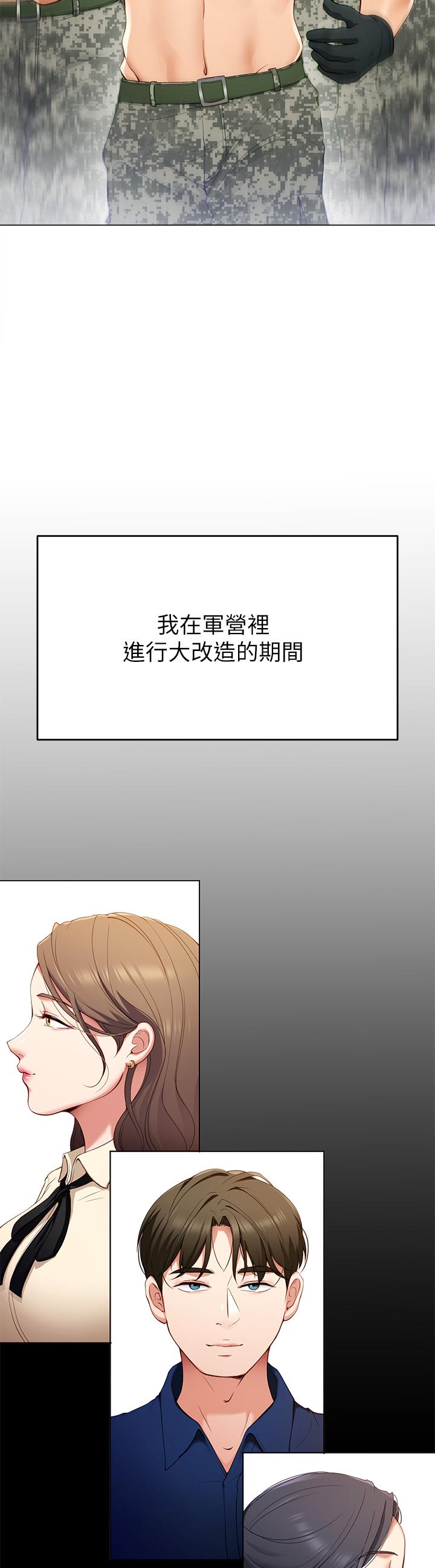 《今晚就決定吃你了》漫画 第20話-正式開始反攻