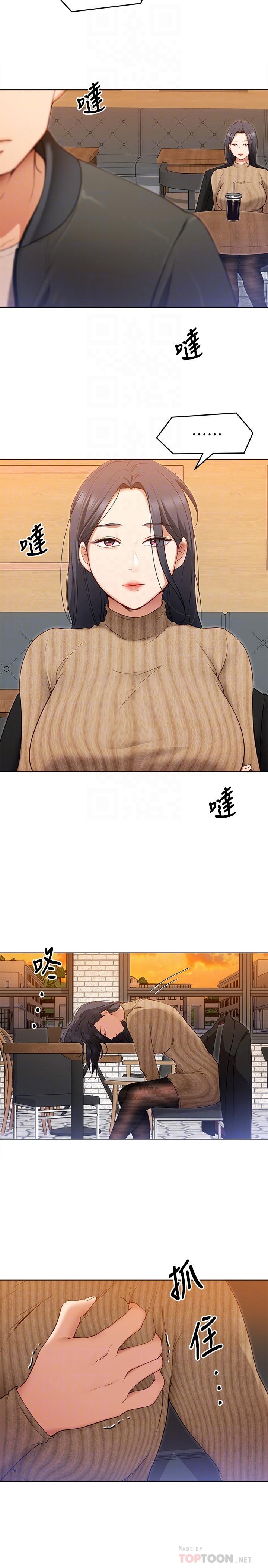 《今晚就決定吃你了》漫画 第20話-正式開始反攻