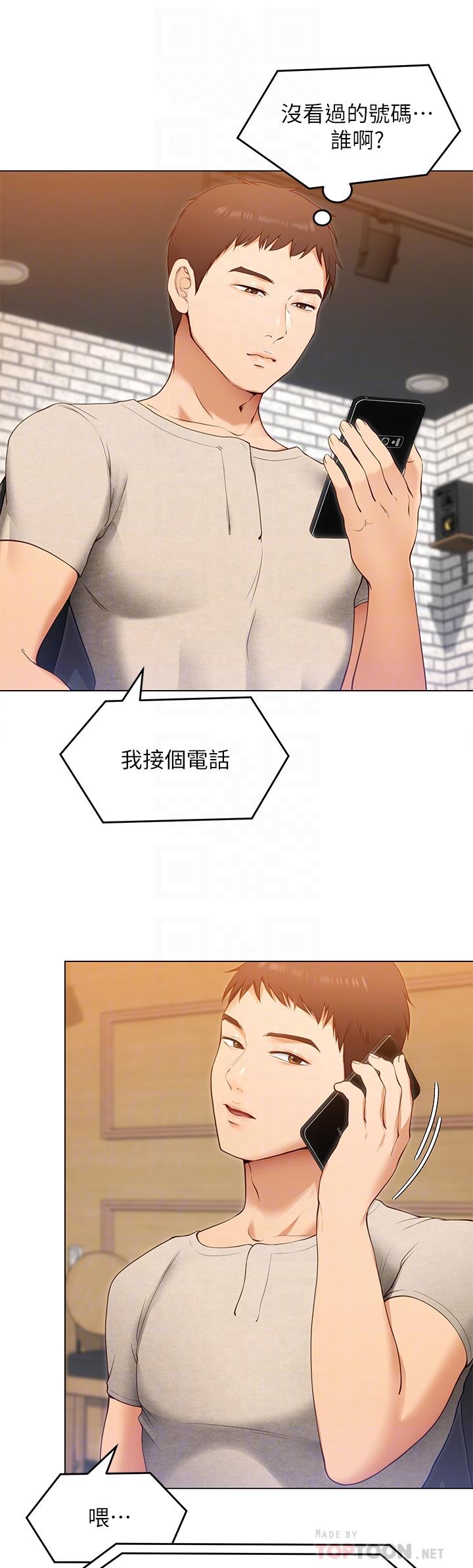 《今晚就決定吃你了》漫画 第20話-正式開始反攻