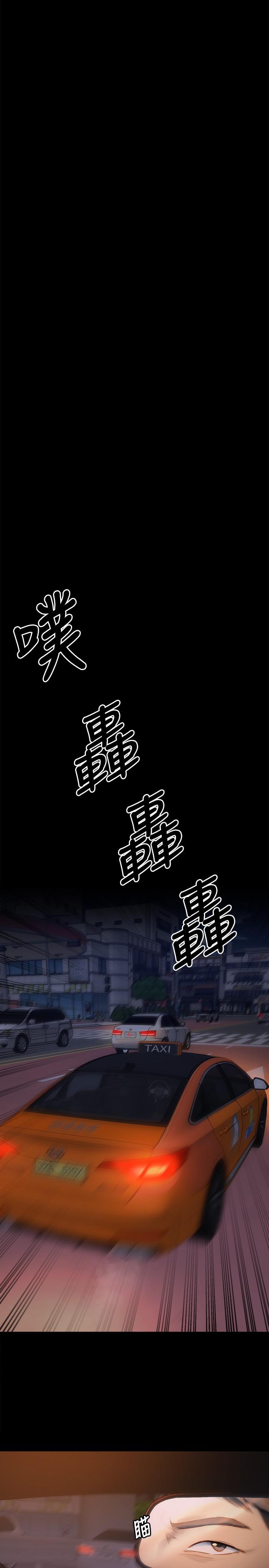 《今晚就決定吃你了》漫画 第20話-正式開始反攻