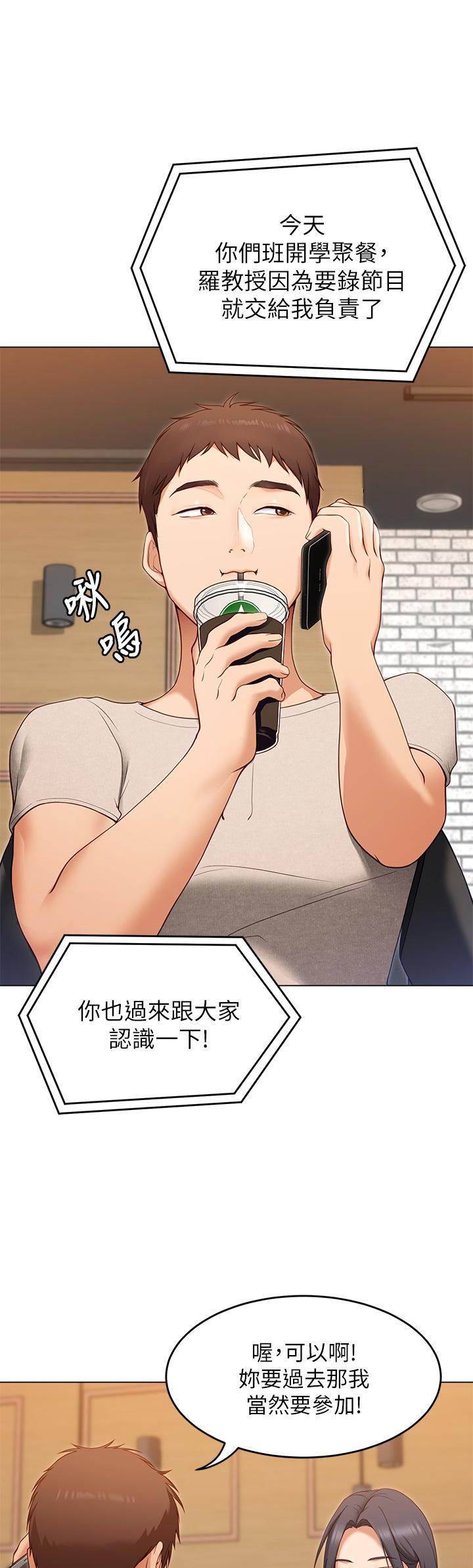 《今晚就決定吃你了》漫画 第20話-正式開始反攻
