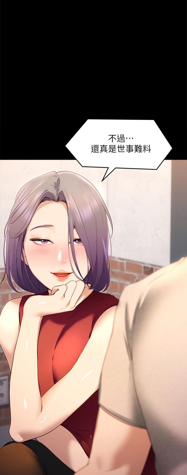 《今晚就決定吃你了》漫画 第20話-正式開始反攻