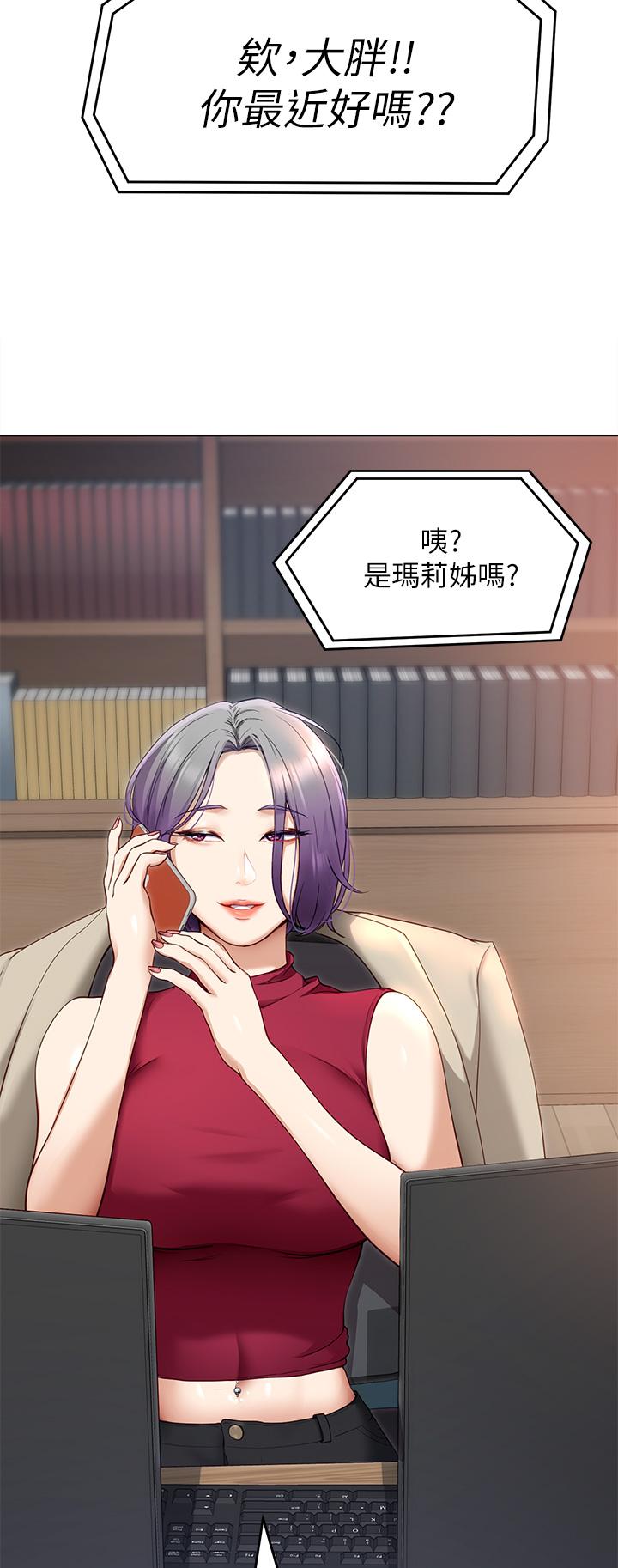 《今晚就決定吃你了》漫画 第20話-正式開始反攻