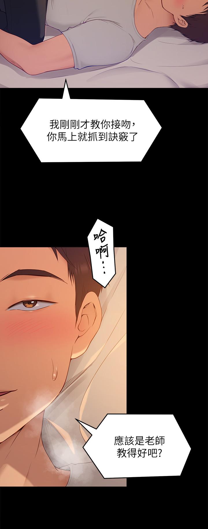 《今晚就決定吃你了》漫画 第21話-瑪莉姐的專業性愛教學