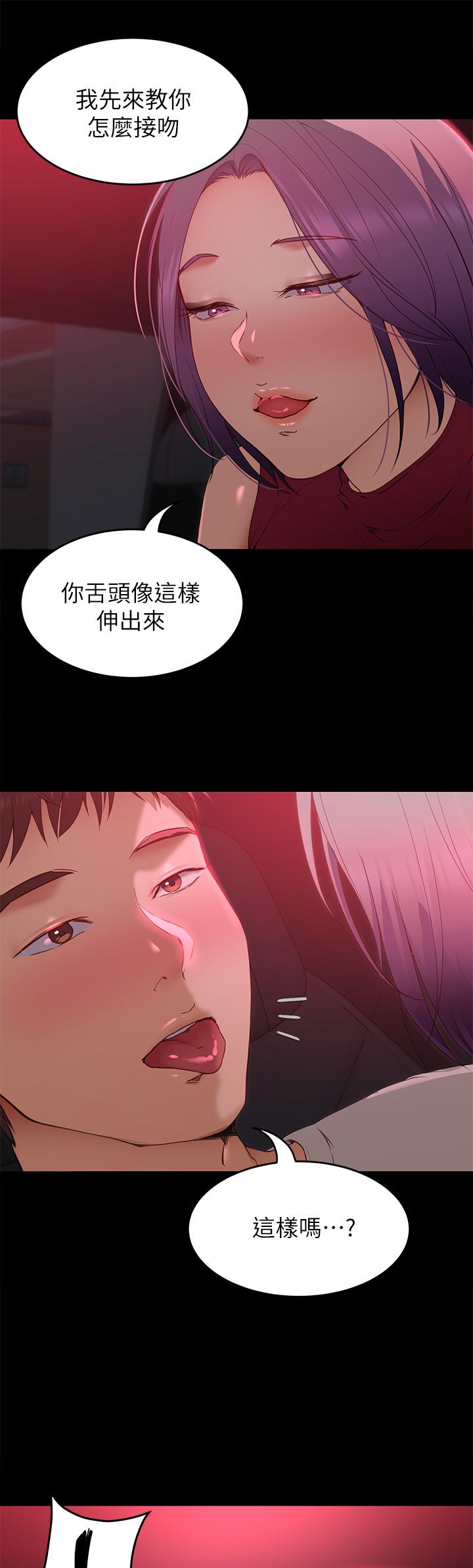 《今晚就決定吃你了》漫画 第21話-瑪莉姐的專業性愛教學