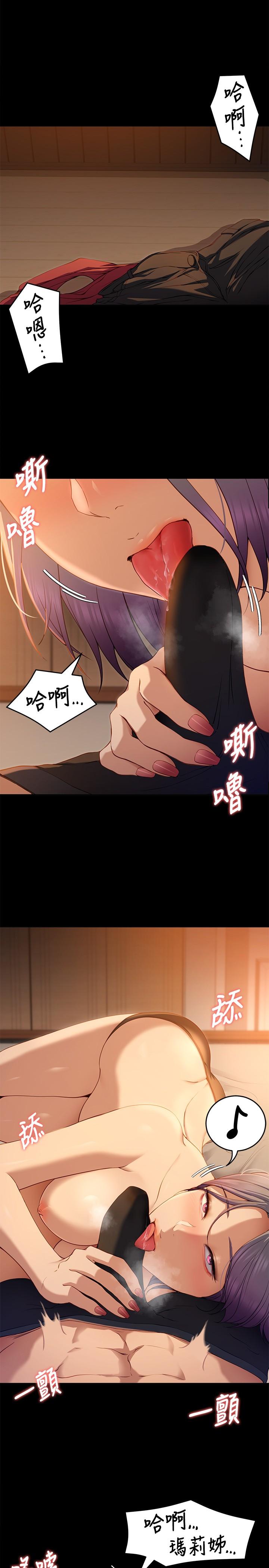 《今晚就決定吃你了》漫画 第21話-瑪莉姐的專業性愛教學