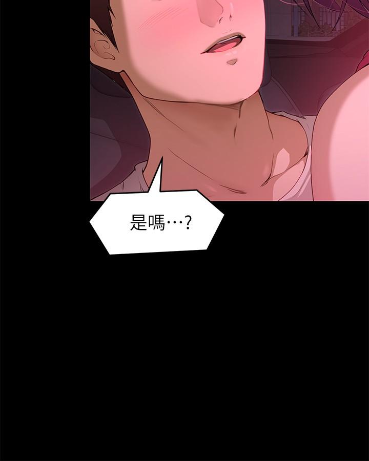 《今晚就決定吃你了》漫画 第21話-瑪莉姐的專業性愛教學