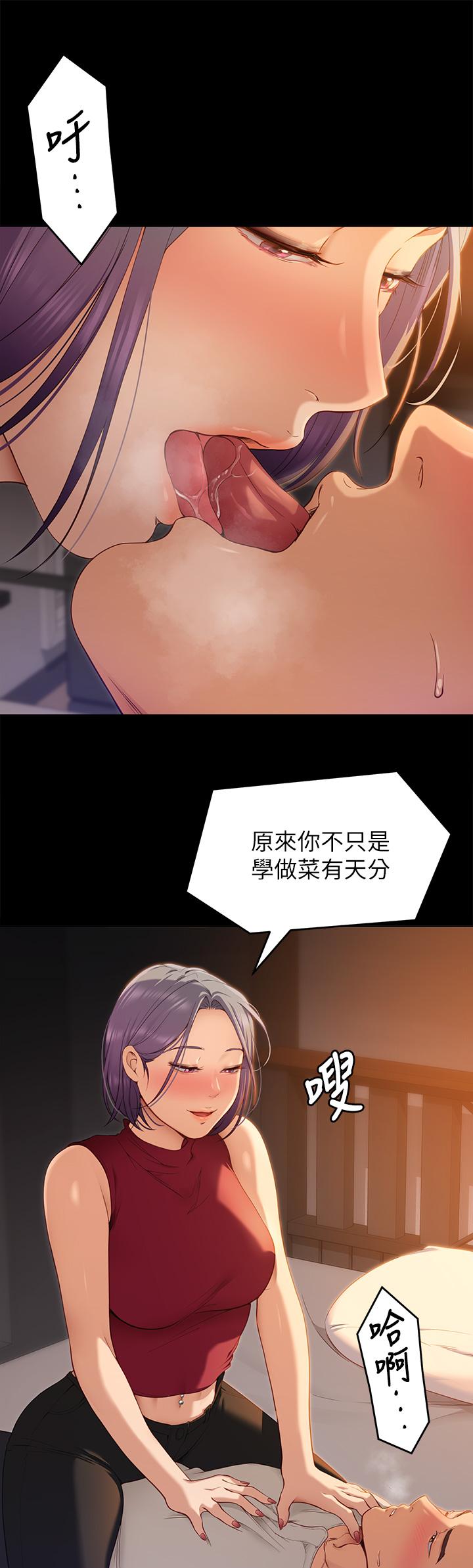 《今晚就決定吃你了》漫画 第21話-瑪莉姐的專業性愛教學