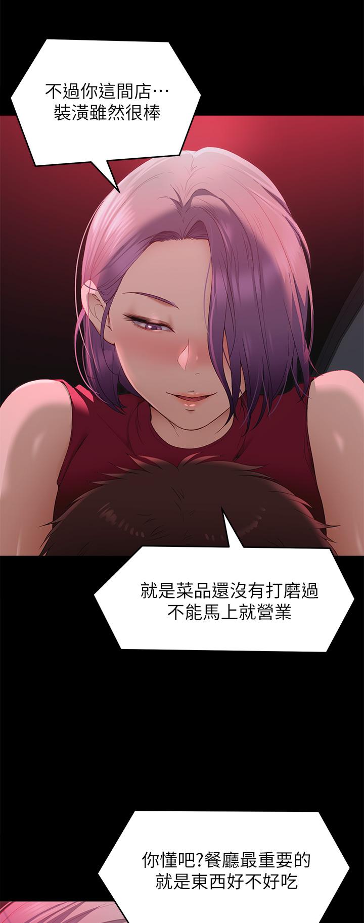 《今晚就決定吃你了》漫画 第21話-瑪莉姐的專業性愛教學